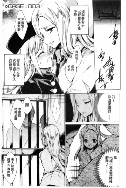 Page 42 of KILL ZONE Tokushu Kidou Taiin no Mitsu naru Yokubou Jou | KILL ZONE 特殊機動隊員的甜美的慾望 上