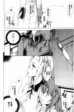 Page 7 of KILL ZONE Tokushu Kidou Taiin no Mitsu naru Yokubou Jou | KILL ZONE 特殊機動隊員的甜美的慾望 上