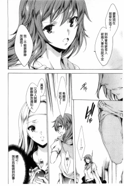 Page 9 of KILL ZONE Tokushu Kidou Taiin no Mitsu naru Yokubou Jou | KILL ZONE 特殊機動隊員的甜美的慾望 上