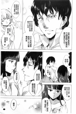Page 10 of KILL ZONE Tokushu Kidou Taiin no Mitsu naru Yokubou Ge | KILL ZONE 特殊機動隊員的甜美的慾望 下