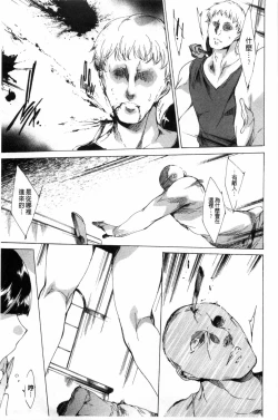 Page 134 of KILL ZONE Tokushu Kidou Taiin no Mitsu naru Yokubou Ge | KILL ZONE 特殊機動隊員的甜美的慾望 下
