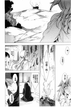 Page 13 of KILL ZONE Tokushu Kidou Taiin no Mitsu naru Yokubou Ge | KILL ZONE 特殊機動隊員的甜美的慾望 下