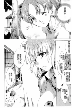 Page 171 of KILL ZONE Tokushu Kidou Taiin no Mitsu naru Yokubou Ge | KILL ZONE 特殊機動隊員的甜美的慾望 下