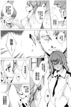 Page 176 of KILL ZONE Tokushu Kidou Taiin no Mitsu naru Yokubou Ge | KILL ZONE 特殊機動隊員的甜美的慾望 下