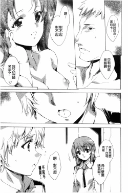 Page 200 of KILL ZONE Tokushu Kidou Taiin no Mitsu naru Yokubou Ge | KILL ZONE 特殊機動隊員的甜美的慾望 下