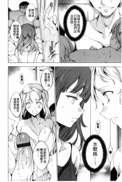 Page 53 of KILL ZONE Tokushu Kidou Taiin no Mitsu naru Yokubou Ge | KILL ZONE 特殊機動隊員的甜美的慾望 下