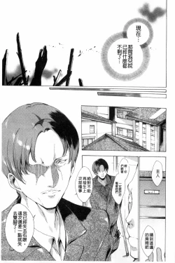 Page 72 of KILL ZONE Tokushu Kidou Taiin no Mitsu naru Yokubou Ge | KILL ZONE 特殊機動隊員的甜美的慾望 下