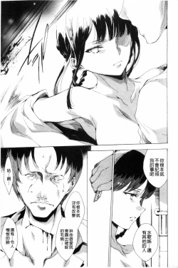 Page 82 of KILL ZONE Tokushu Kidou Taiin no Mitsu naru Yokubou Ge | KILL ZONE 特殊機動隊員的甜美的慾望 下
