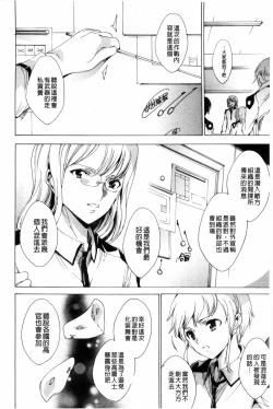 Page 85 of KILL ZONE Tokushu Kidou Taiin no Mitsu naru Yokubou Ge | KILL ZONE 特殊機動隊員的甜美的慾望 下