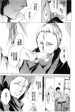 Page 8 of KILL ZONE Tokushu Kidou Taiin no Mitsu naru Yokubou Ge | KILL ZONE 特殊機動隊員的甜美的慾望 下