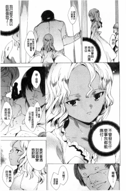 Page 96 of KILL ZONE Tokushu Kidou Taiin no Mitsu naru Yokubou Ge | KILL ZONE 特殊機動隊員的甜美的慾望 下