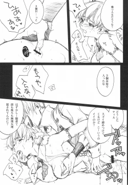 Page 18 of LOVE FOOL.10