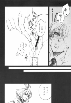 Page 21 of LOVE FOOL.10