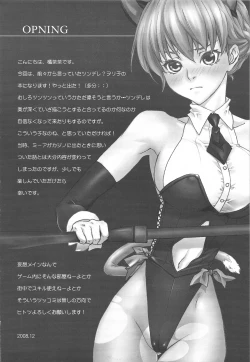 Page 3 of LOVE FOOL.10