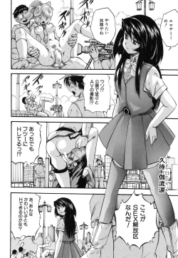 Page 150 of Marutto Kansatsu♡ Inkou Kyoushitsu - Let's Observe a Public Fuck in a Classroom