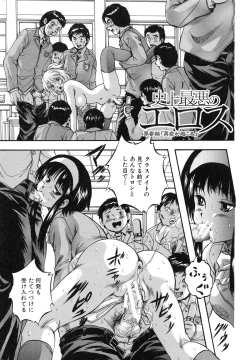 Page 79 of Marutto Kansatsu♡ Inkou Kyoushitsu - Let's Observe a Public Fuck in a Classroom