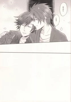 Page 16 of Shigatsu Juuichinichi wa Sakura no Shita de