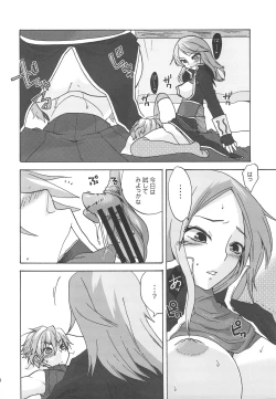 Page 17 of RECKLESSNESS 3