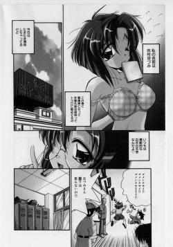 Page 10 of Hazukashii Hanashi - The Whole Apple's Shameful Tales