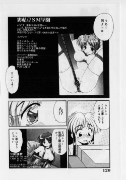 Page 122 of Hazukashii Hanashi - The Whole Apple's Shameful Tales