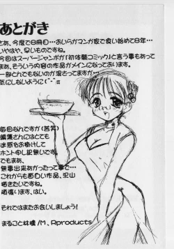 Page 168 of Hazukashii Hanashi - The Whole Apple's Shameful Tales