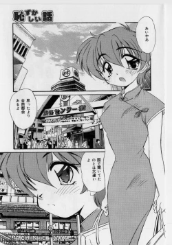 Page 31 of Hazukashii Hanashi - The Whole Apple's Shameful Tales