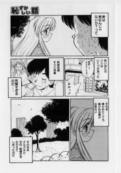 Page 71 of Hazukashii Hanashi - The Whole Apple's Shameful Tales