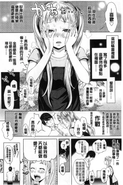 Page 111 of Mida Love |  淫亂之愛