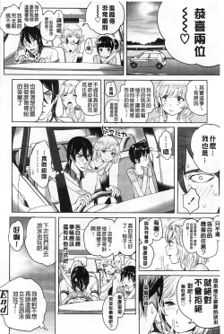 Page 143 of Mida Love |  淫亂之愛