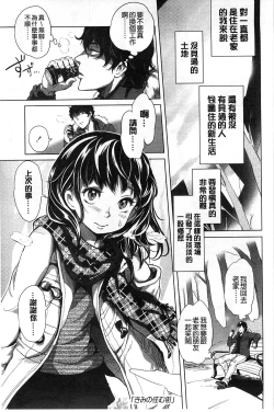 Page 158 of Mida Love |  淫亂之愛