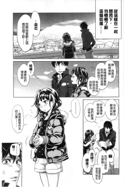 Page 162 of Mida Love |  淫亂之愛