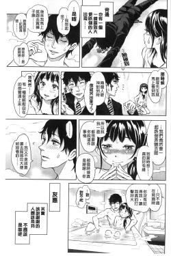 Page 180 of Mida Love |  淫亂之愛