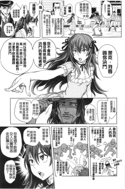 Page 188 of Mida Love |  淫亂之愛