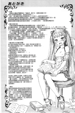 Page 208 of Mida Love |  淫亂之愛