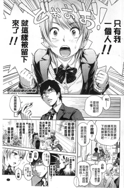 Page 2 of Mida Love |  淫亂之愛