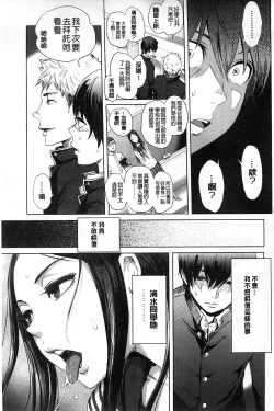 Page 30 of Mida Love |  淫亂之愛