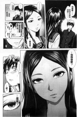 Page 33 of Mida Love |  淫亂之愛