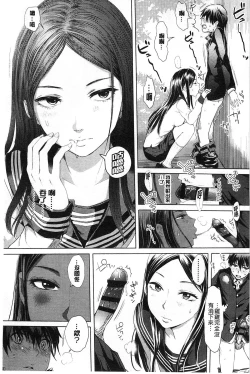 Page 36 of Mida Love |  淫亂之愛