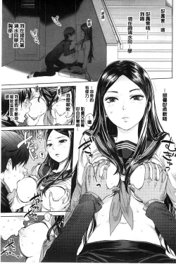 Page 42 of Mida Love |  淫亂之愛