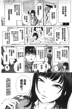 Page 54 of Mida Love |  淫亂之愛