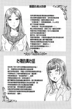 Page 63 of Mida Love |  淫亂之愛