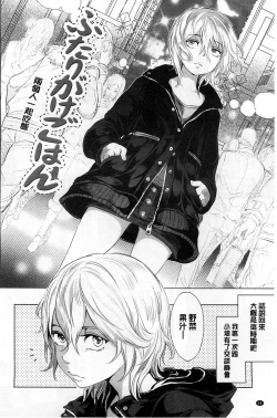 Page 65 of Mida Love |  淫亂之愛