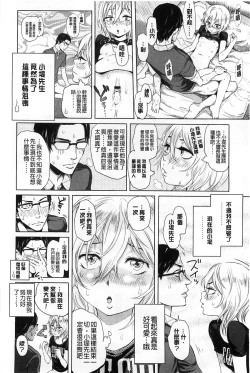 Page 79 of Mida Love |  淫亂之愛