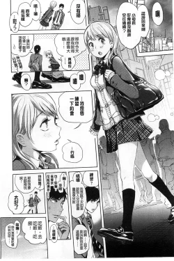 Page 7 of Mida Love |  淫亂之愛