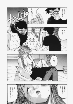 Page 111 of Himitsu no Koi Monogatari - Secret Love Story