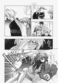 Page 124 of Himitsu no Koi Monogatari - Secret Love Story