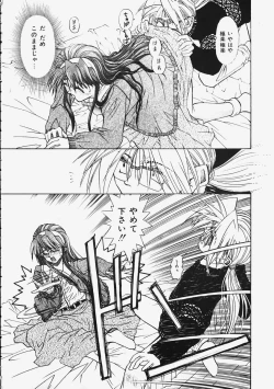 Page 126 of Himitsu no Koi Monogatari - Secret Love Story