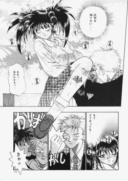 Page 21 of Himitsu no Koi Monogatari - Secret Love Story