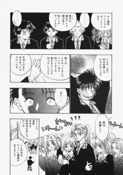 Page 32 of Himitsu no Koi Monogatari - Secret Love Story