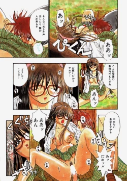 Page 7 of Himitsu no Koi Monogatari - Secret Love Story